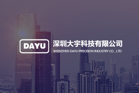 闻喜建站-深圳大宇科技有限公司