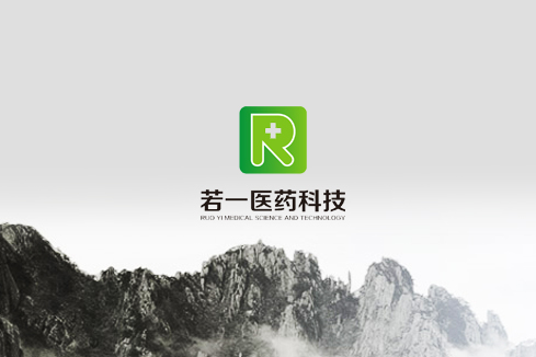 芮城建站-若一医药科技