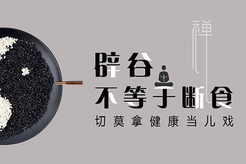 闻喜建站-少林禅武医