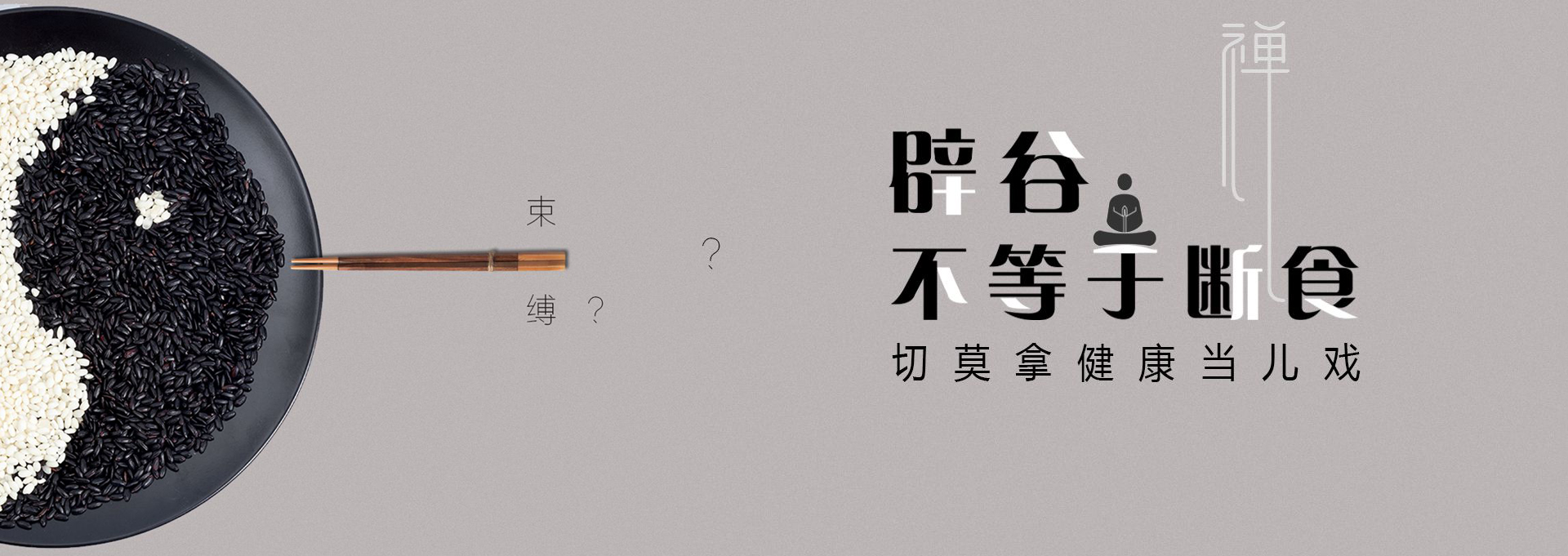 万荣建站-少林禅武医